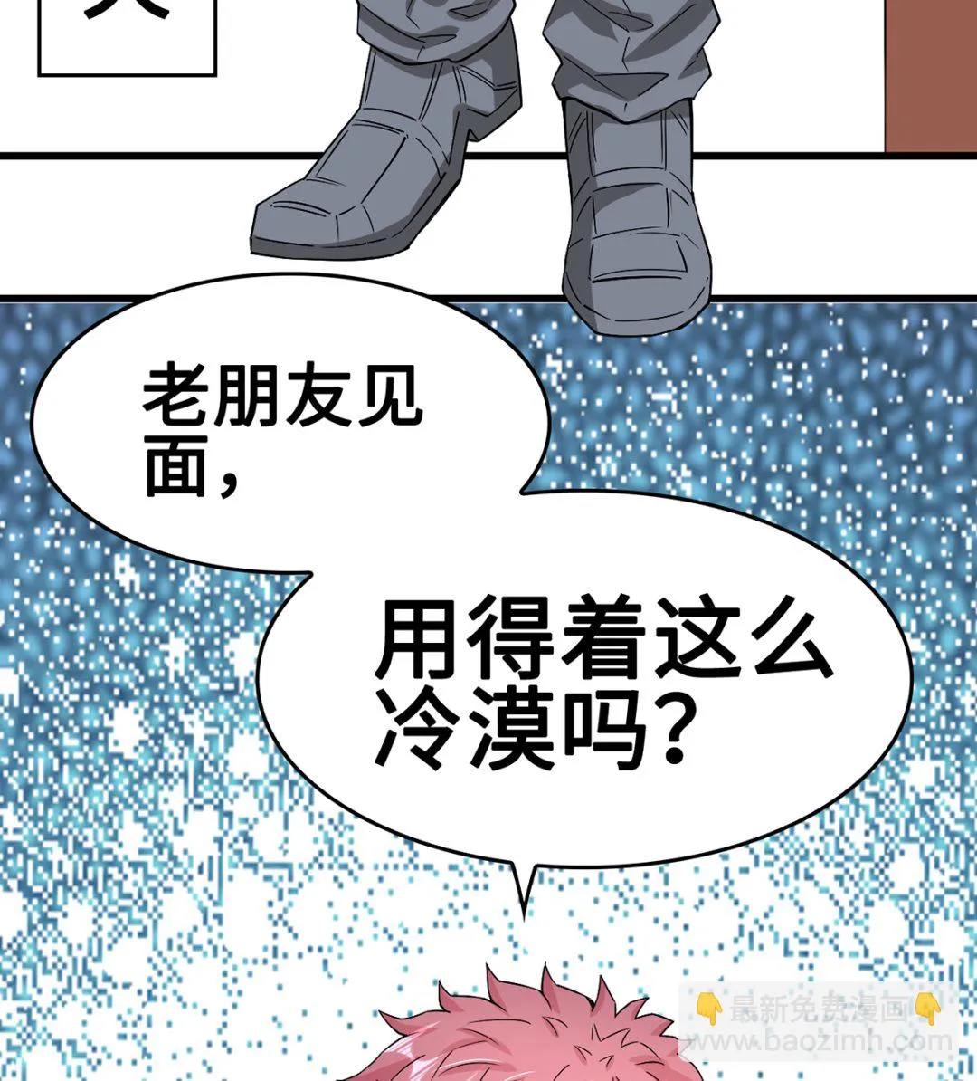 45 浓情蜜意的午餐 第27页