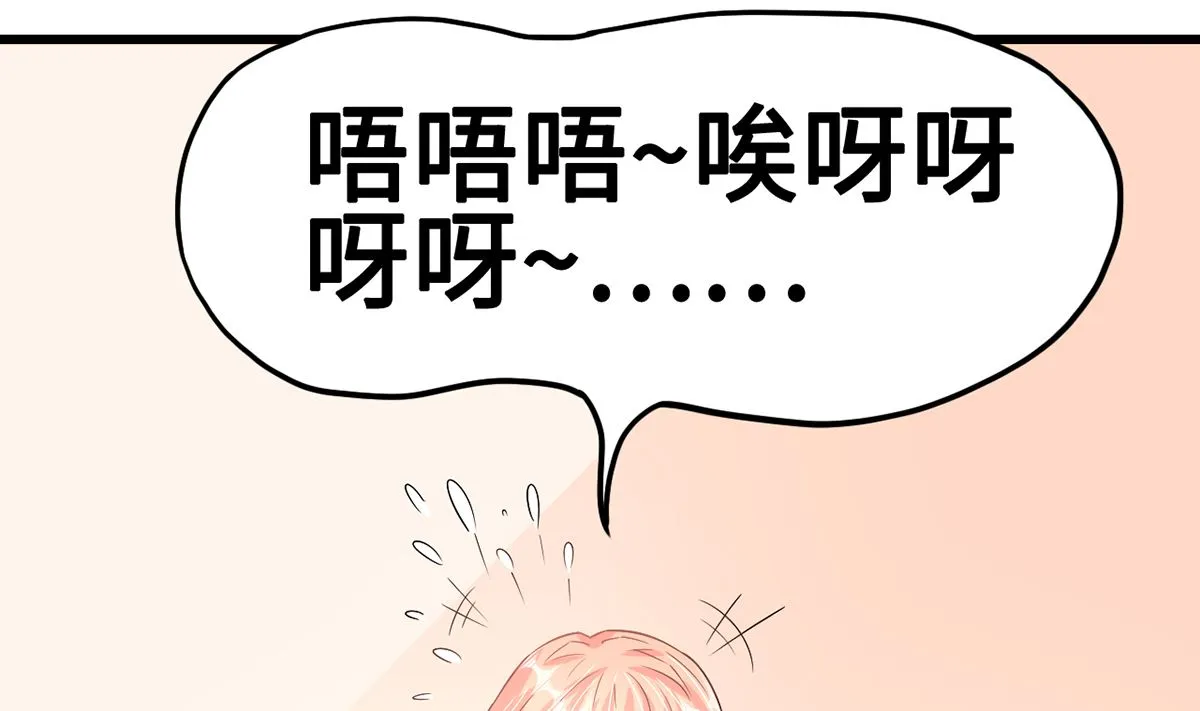 45 浓情蜜意的午餐 第29页