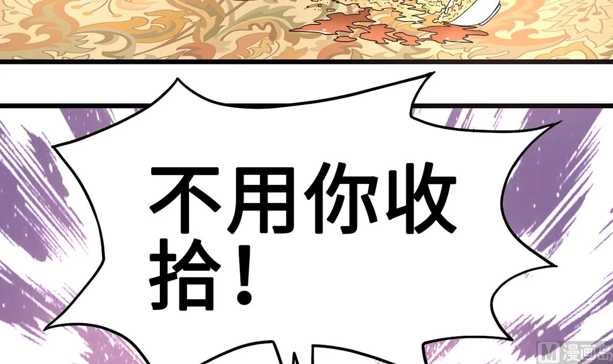 45 浓情蜜意的午餐 第31页