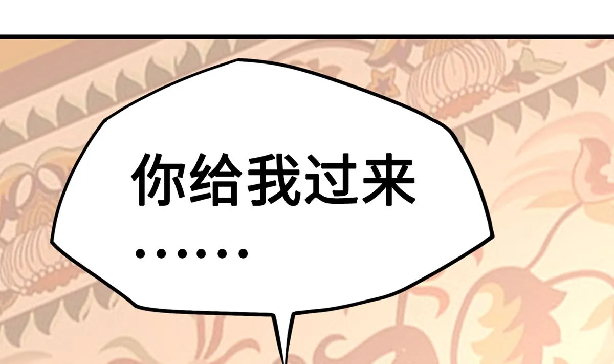 45 浓情蜜意的午餐 第35页