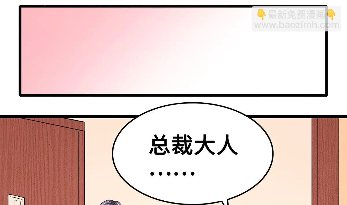 45 浓情蜜意的午餐 第47页