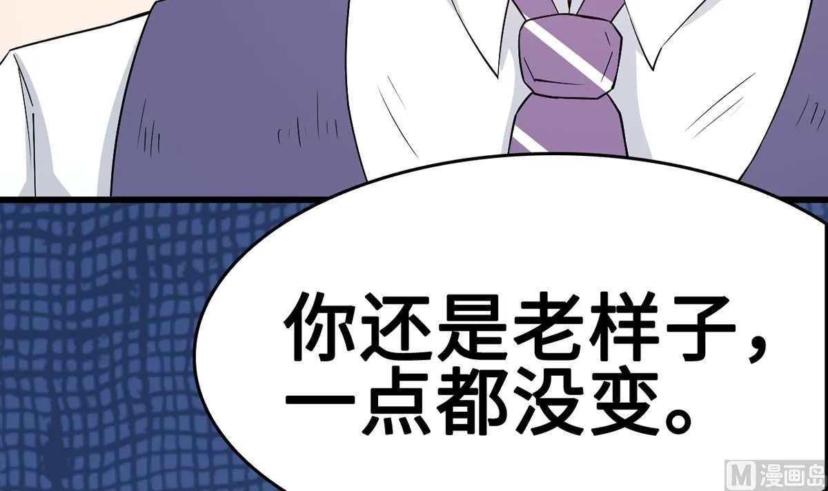 45 浓情蜜意的午餐 第55页