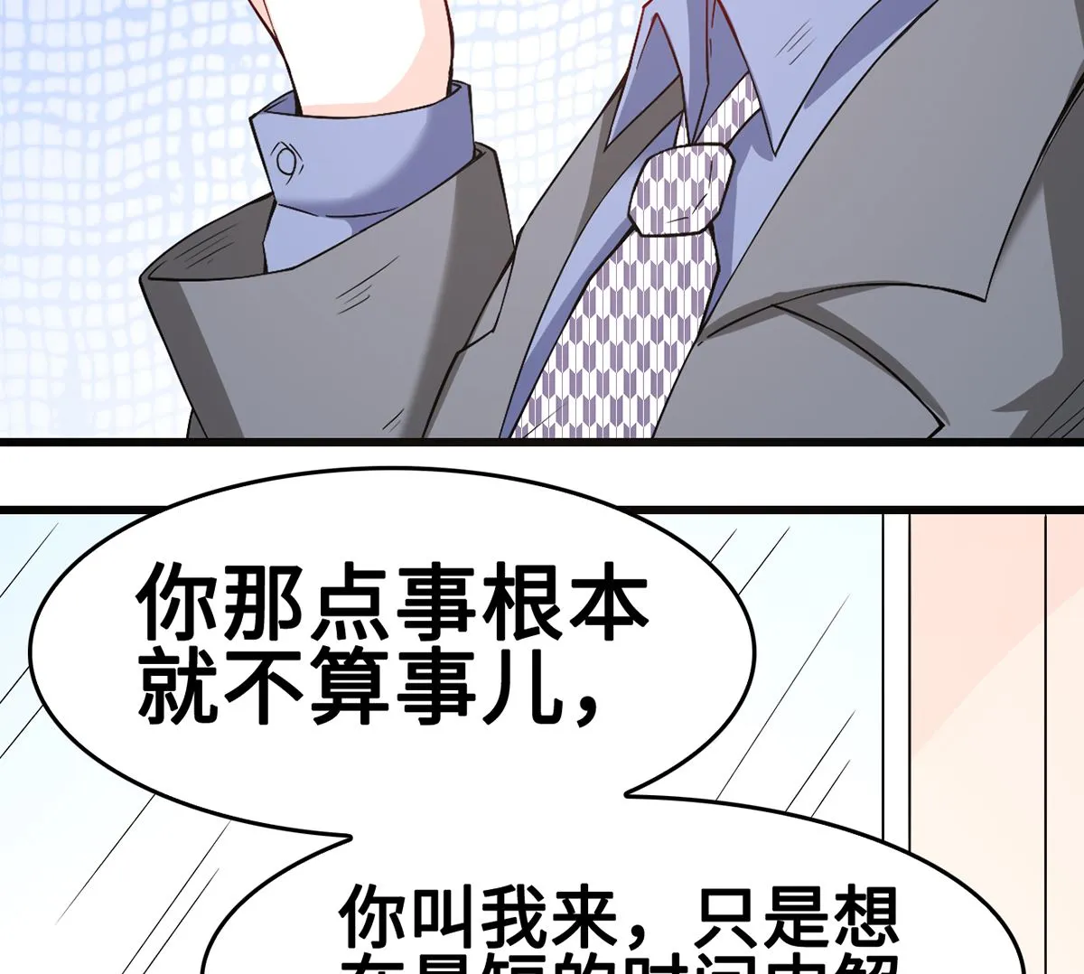 45 浓情蜜意的午餐 第57页
