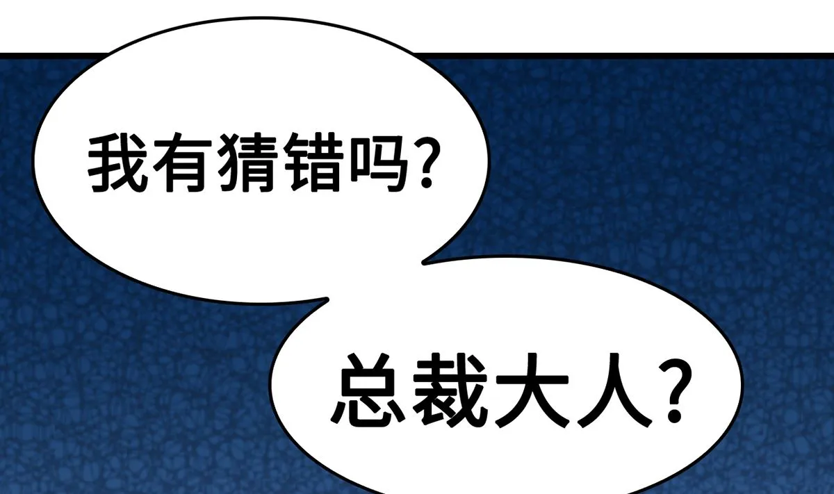 45 浓情蜜意的午餐 第59页