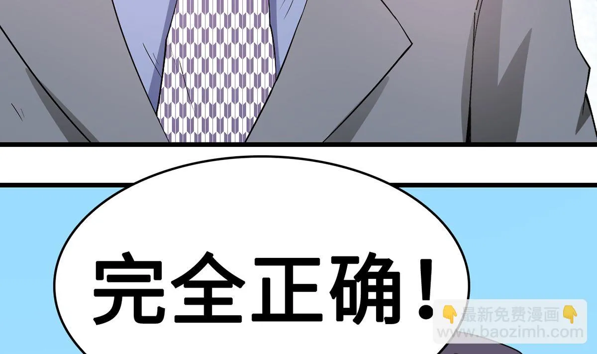45 浓情蜜意的午餐 第62页