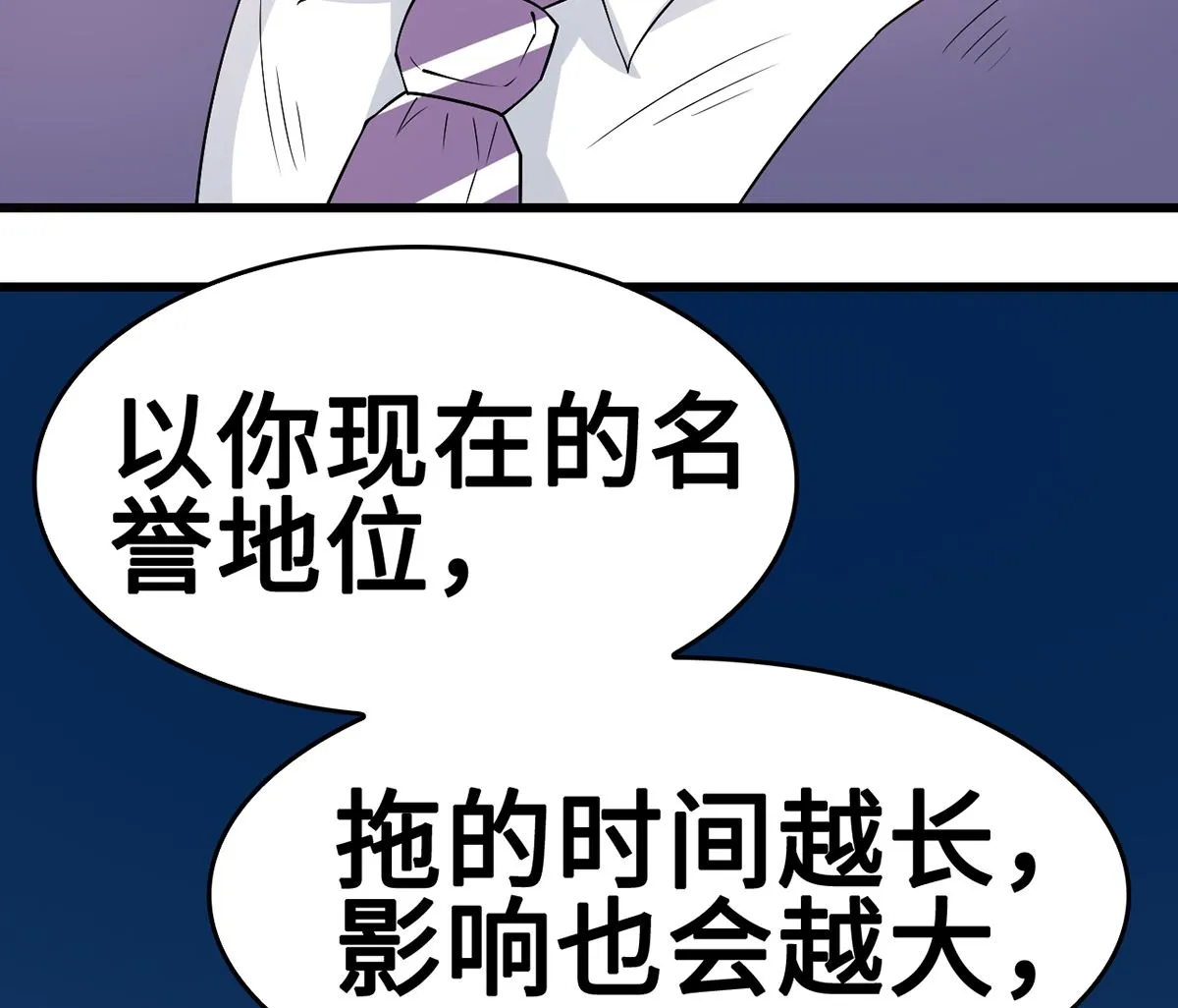 45 浓情蜜意的午餐 第65页