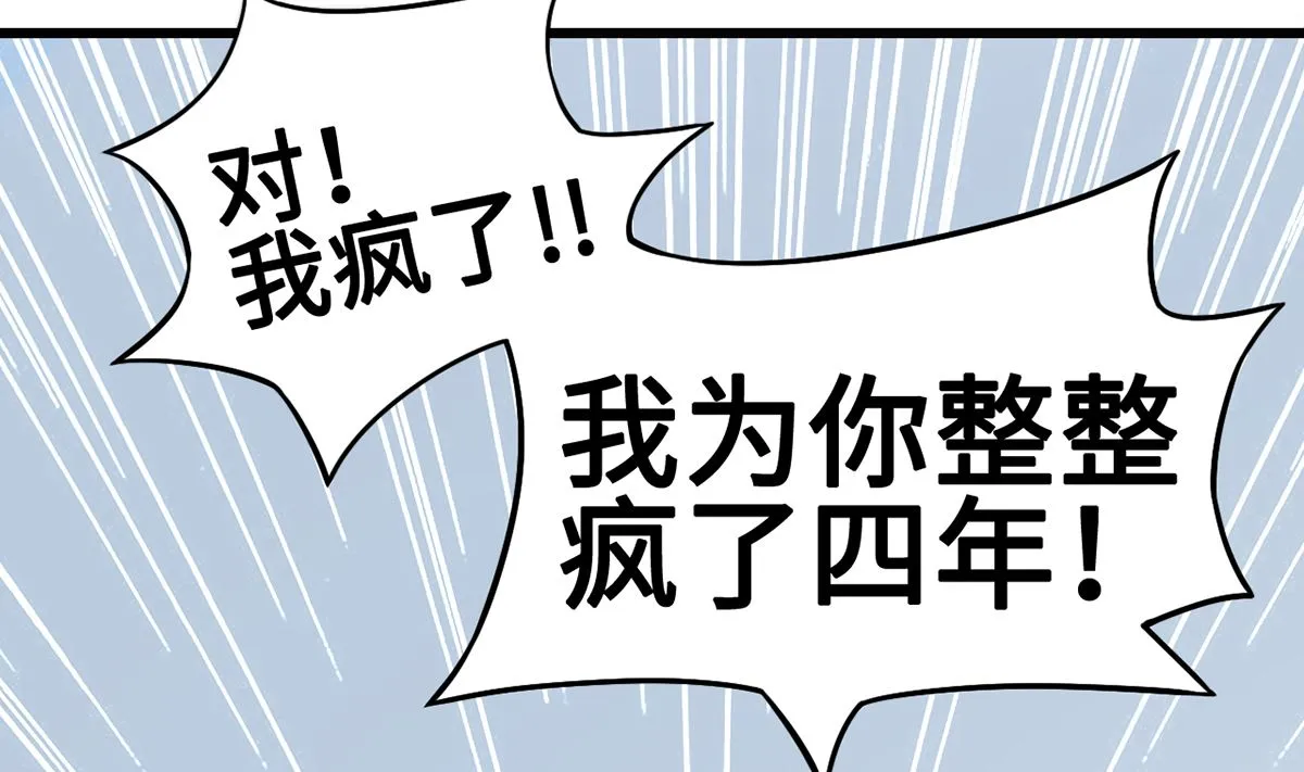 44 握不住的她 第29页
