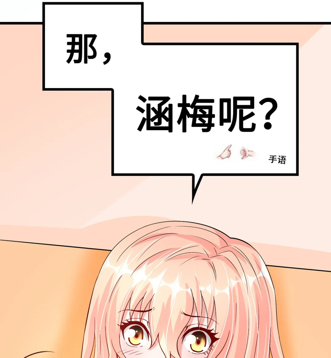 43不能说的秘密 第23页