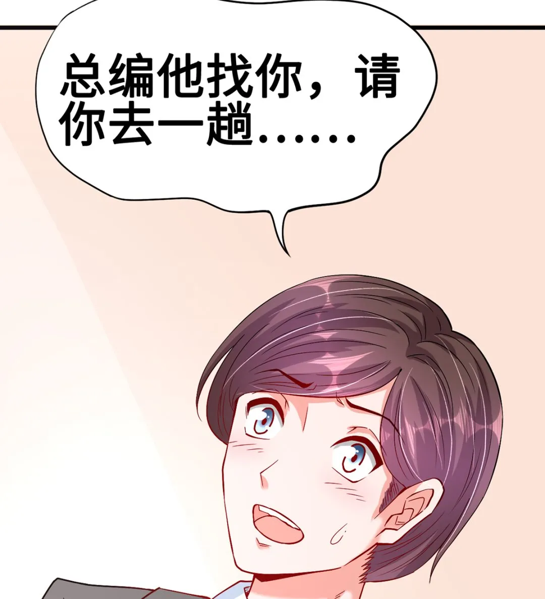 43不能说的秘密 第48页