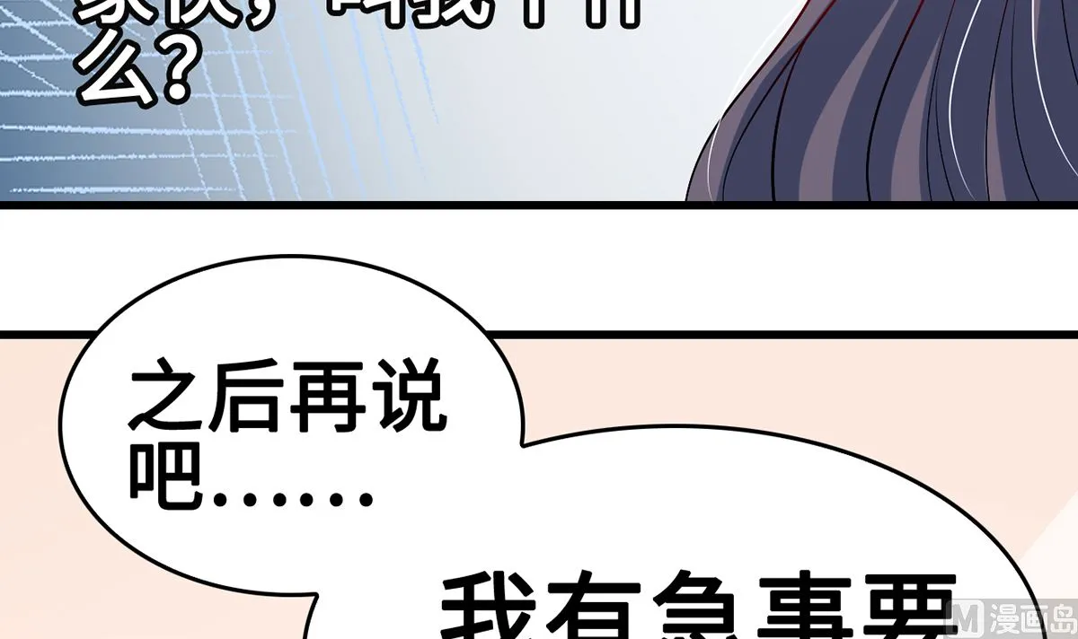 43不能说的秘密 第55页