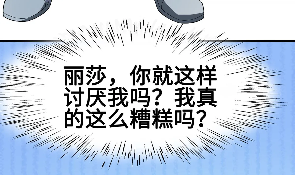 43不能说的秘密 第74页