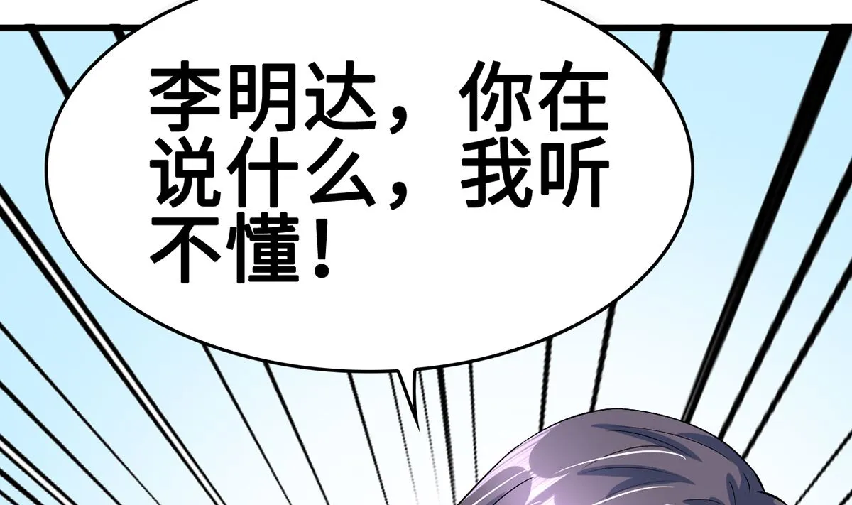 43不能说的秘密 第80页