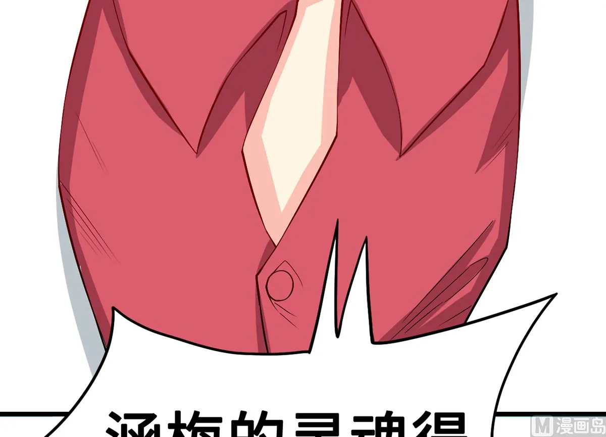 42 回忆永无安宁 第19页
