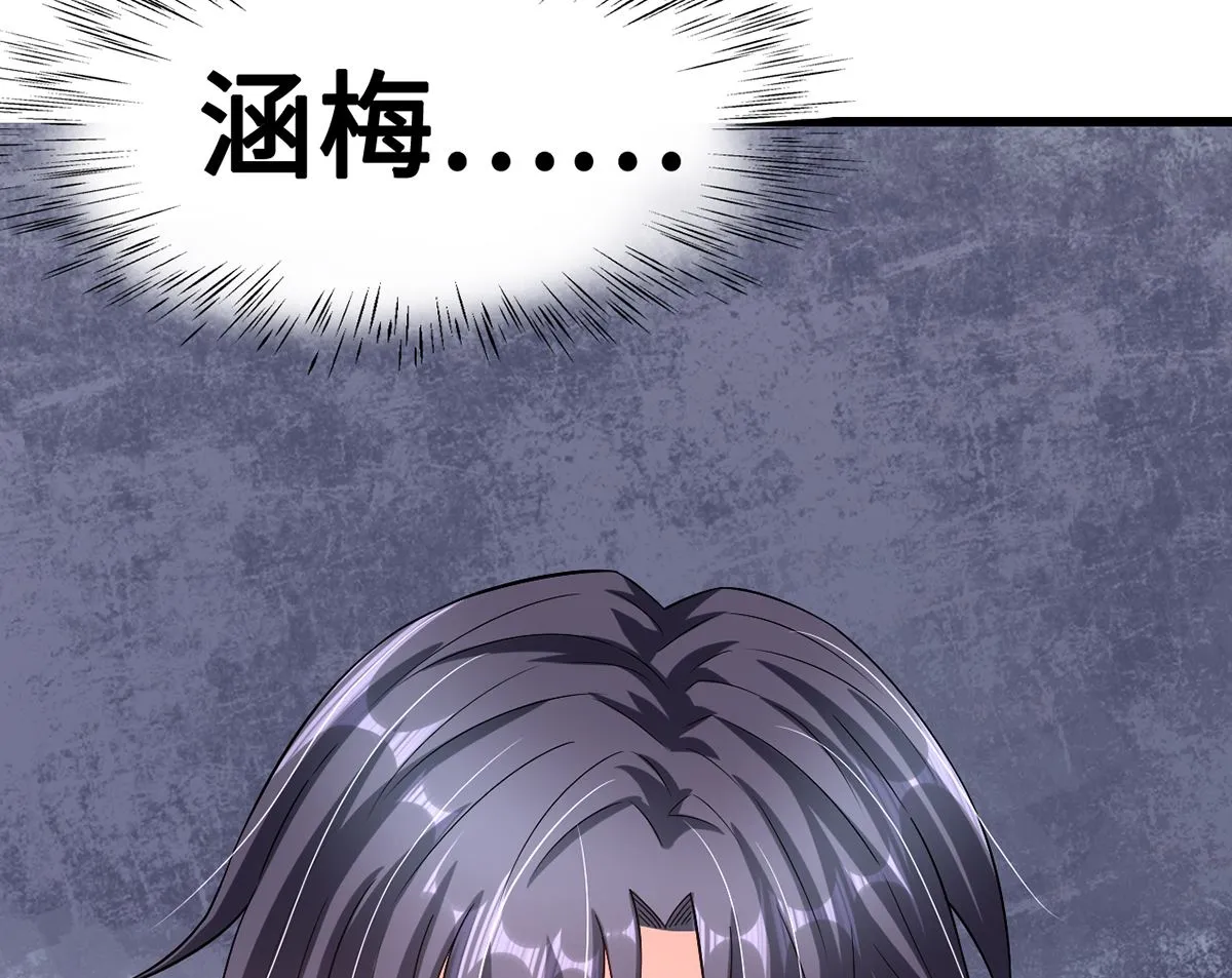 42 回忆永无安宁 第54页