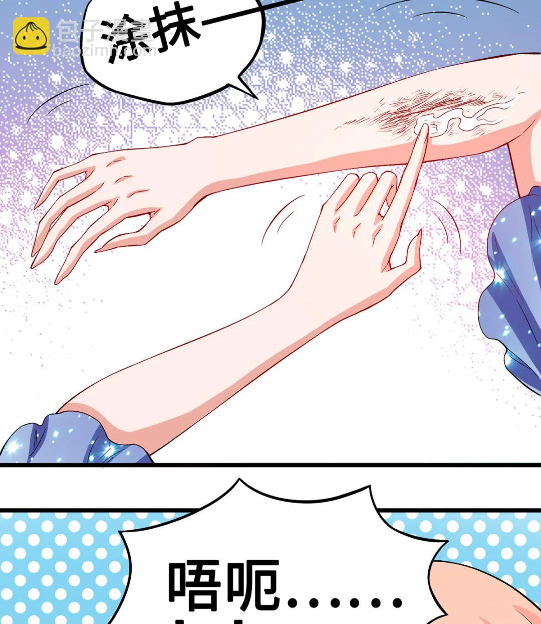 42 回忆永无安宁 第63页