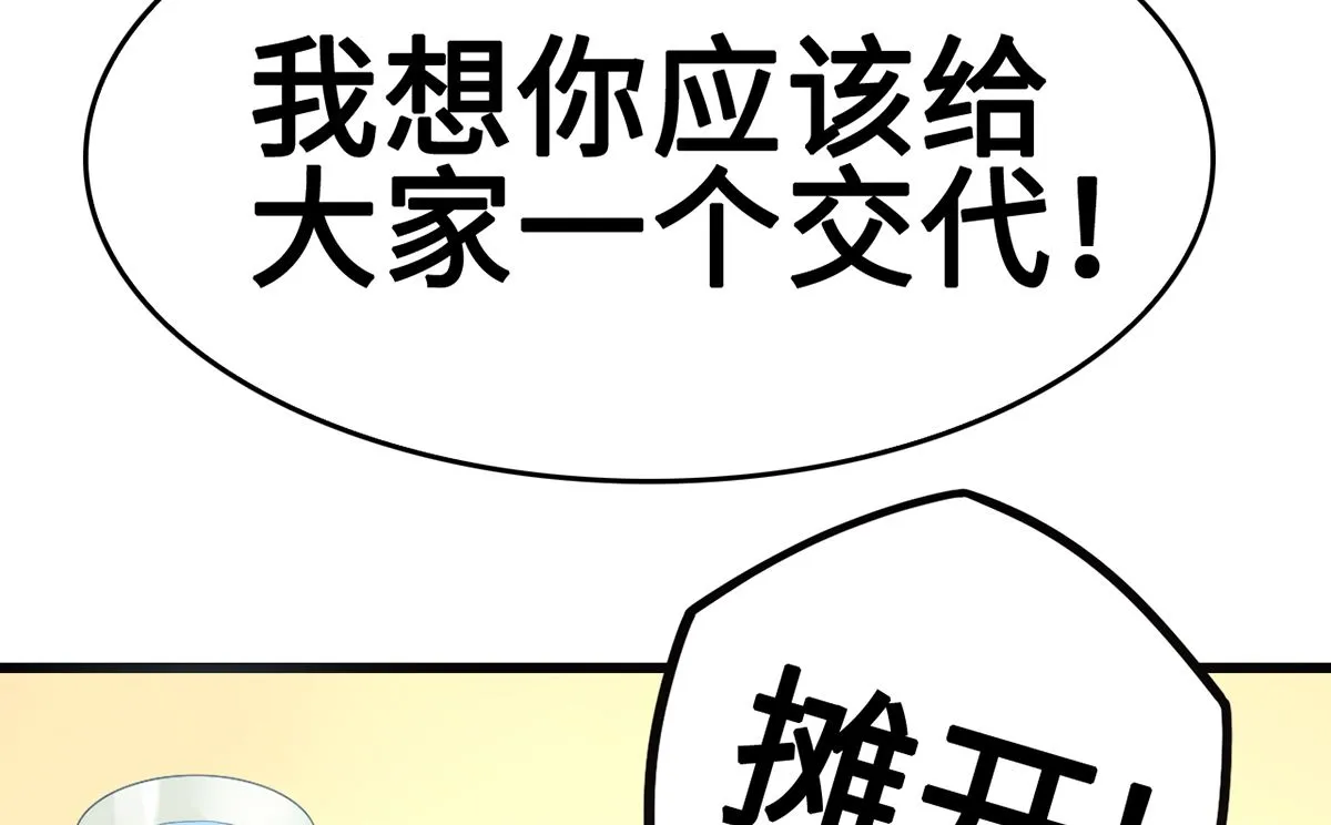 41 痴心守护 第5页