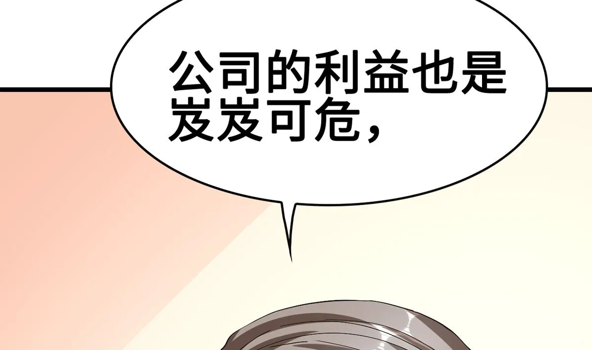 41 痴心守护 第14页