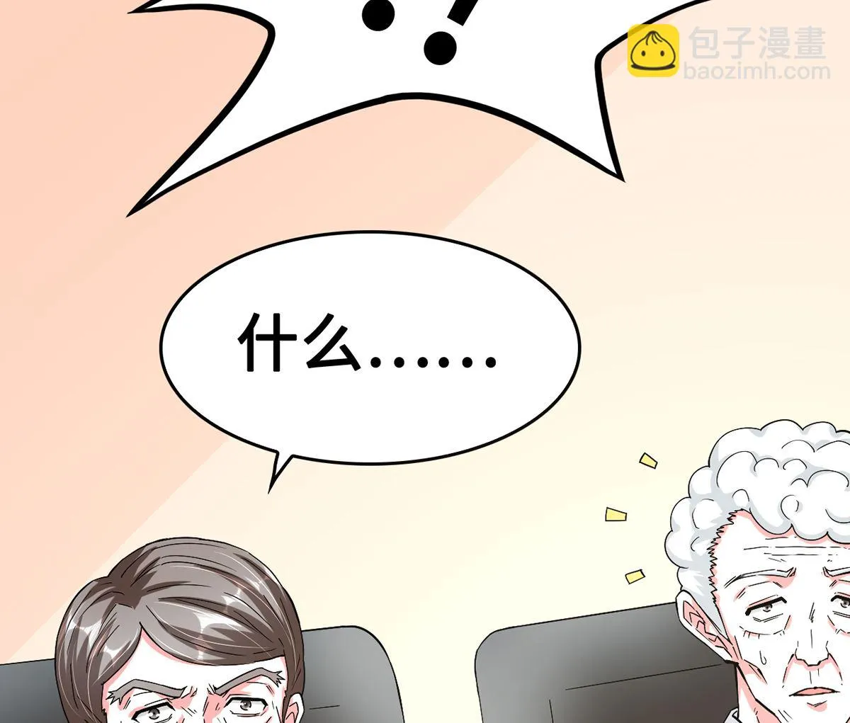 41 痴心守护 第24页