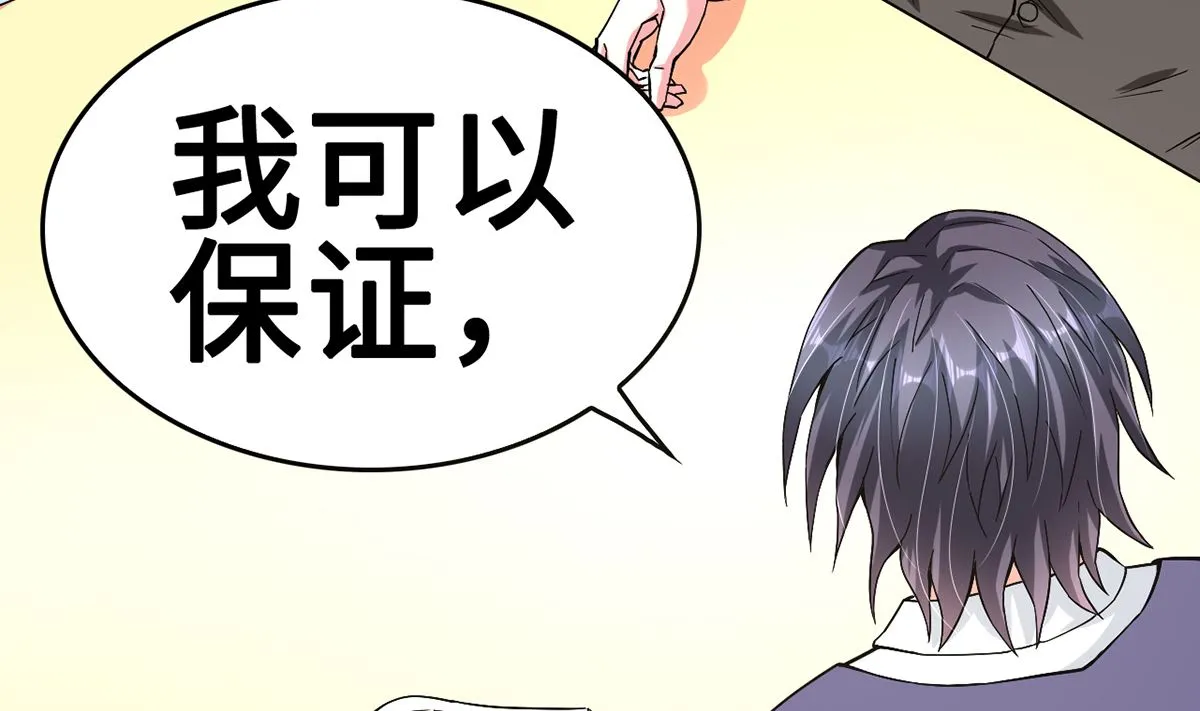 41 痴心守护 第27页
