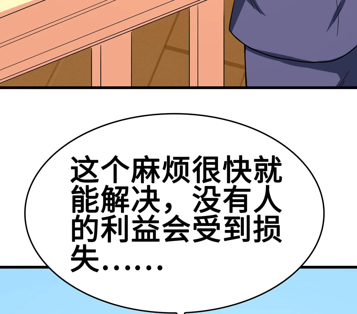 41 痴心守护 第29页
