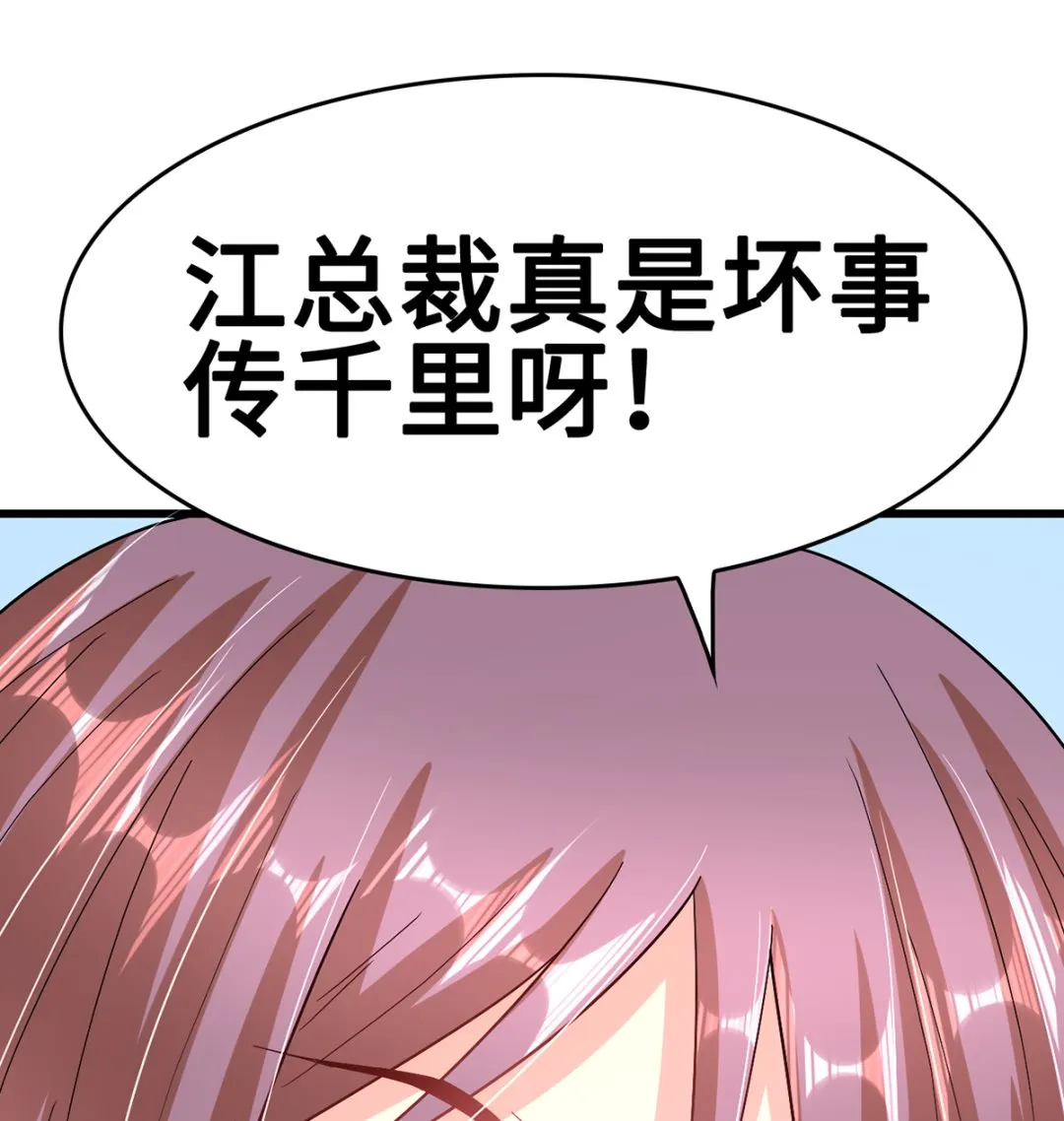41 痴心守护 第47页
