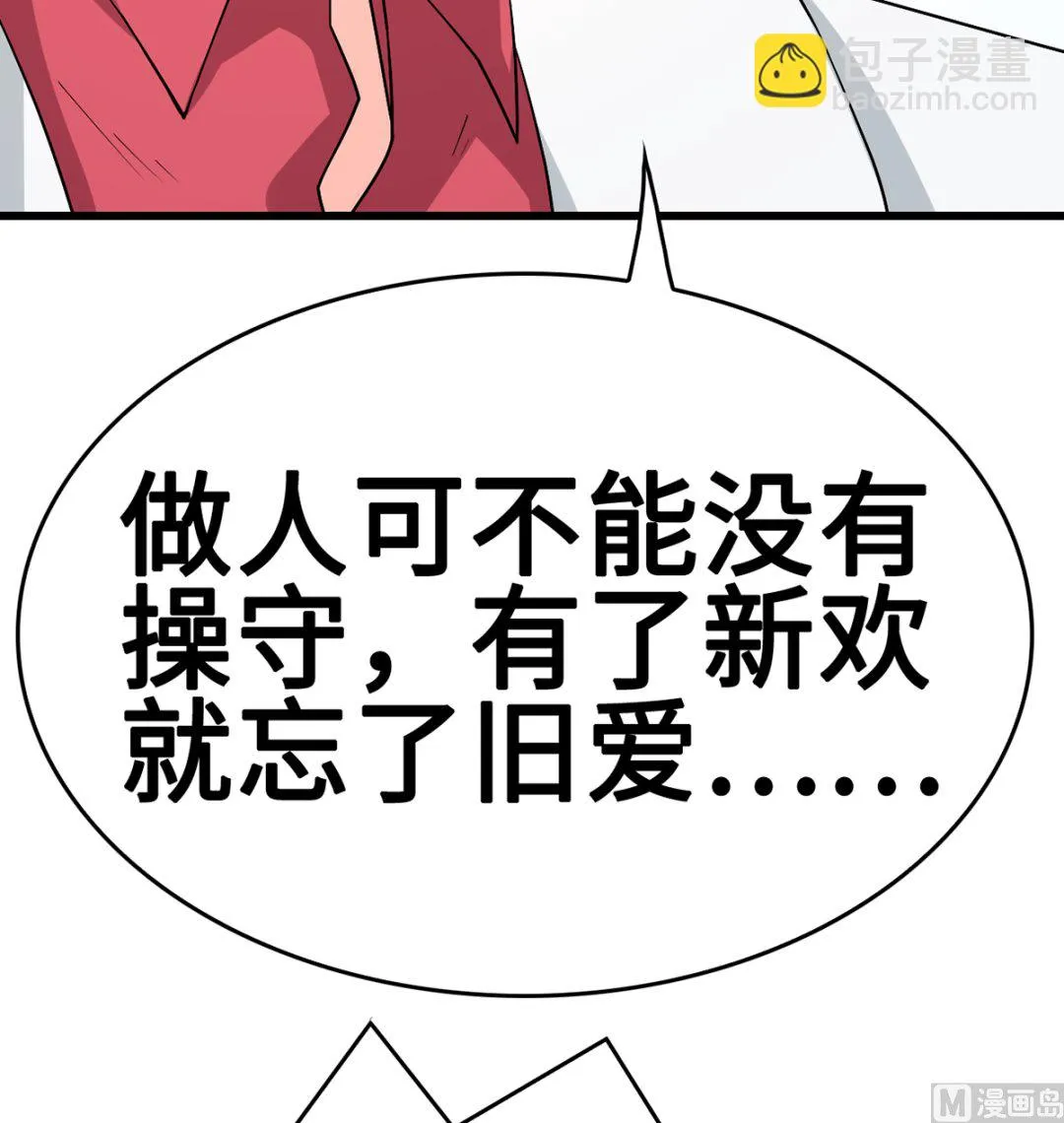 41 痴心守护 第49页