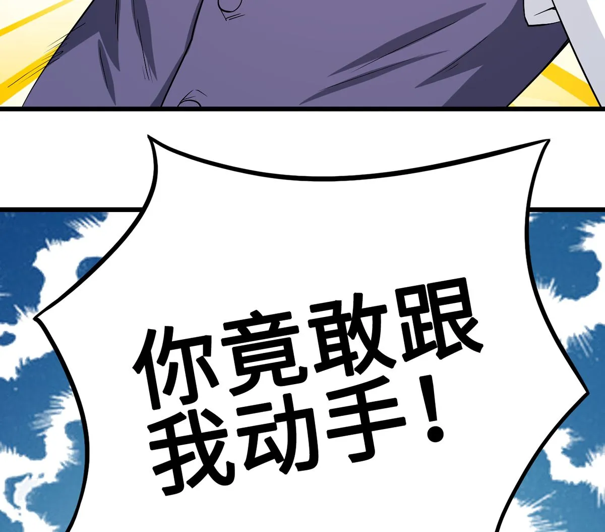 41 痴心守护 第53页