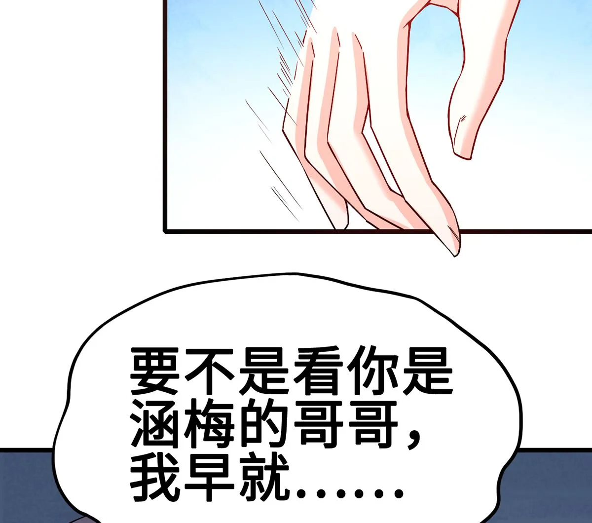 41 痴心守护 第59页