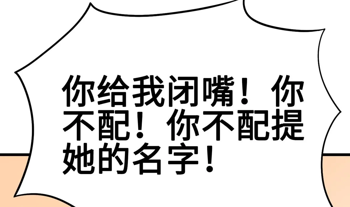 41 痴心守护 第62页