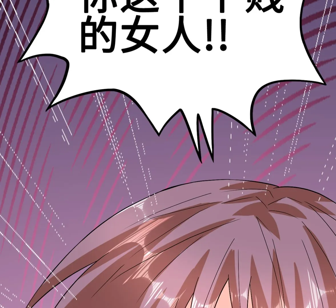 41 痴心守护 第74页