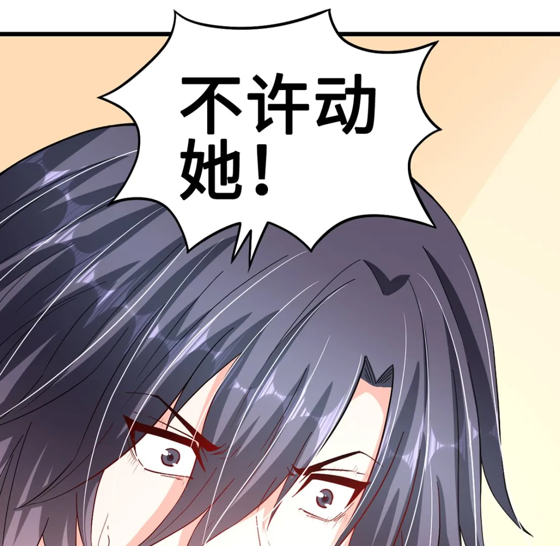 41 痴心守护 第83页