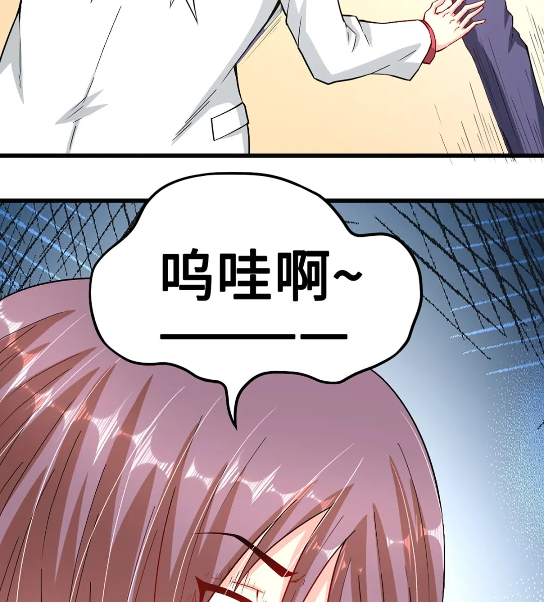 41 痴心守护 第87页