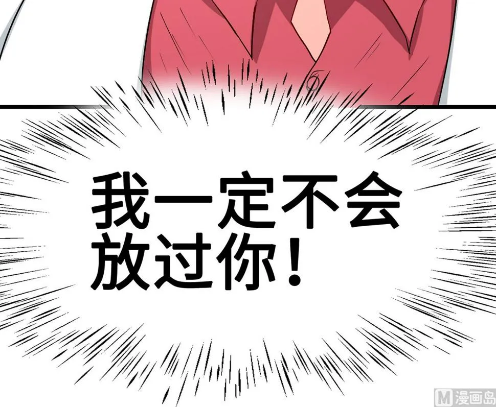 41 痴心守护 第94页