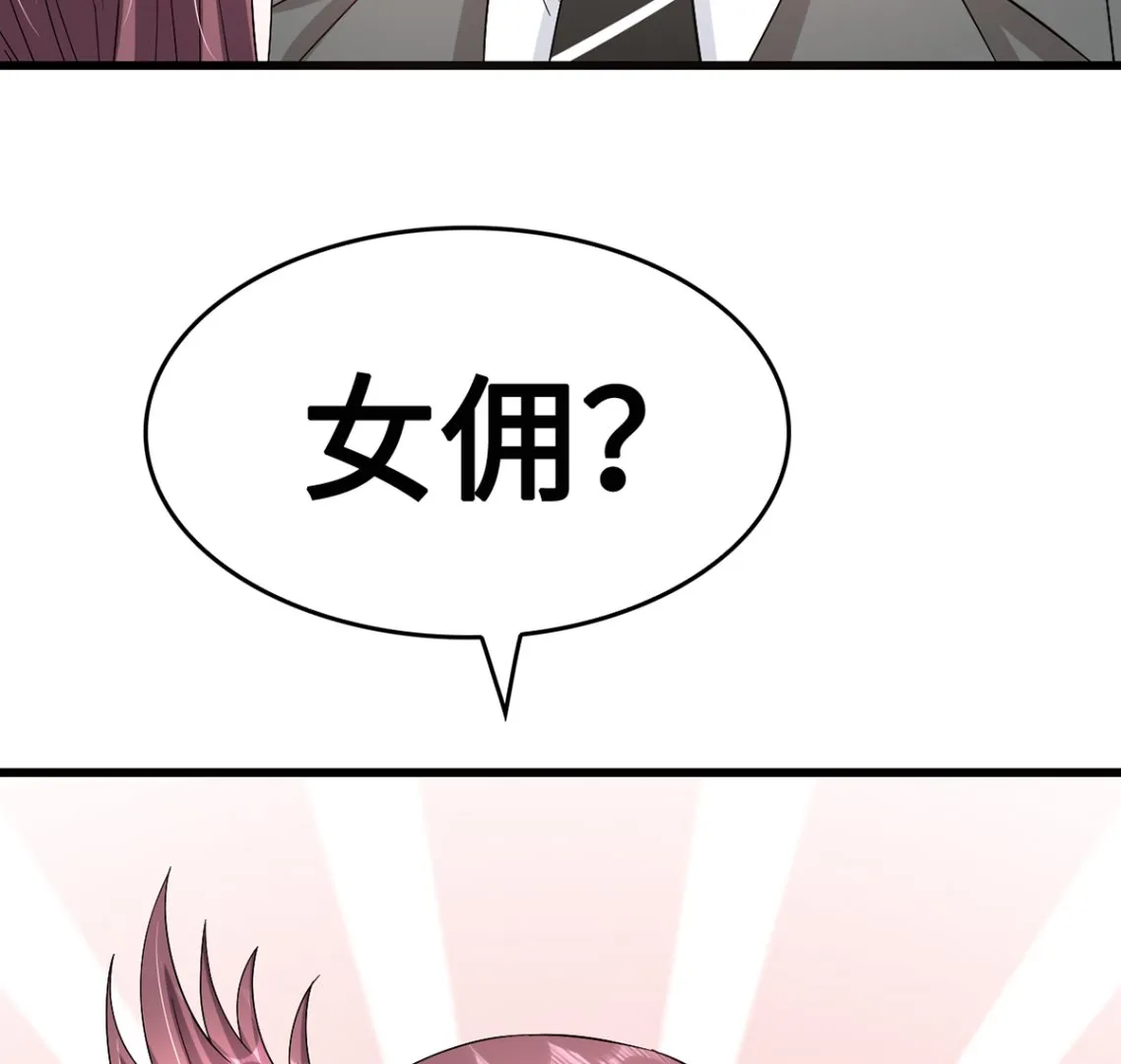 40公司危机席卷而来 第23页