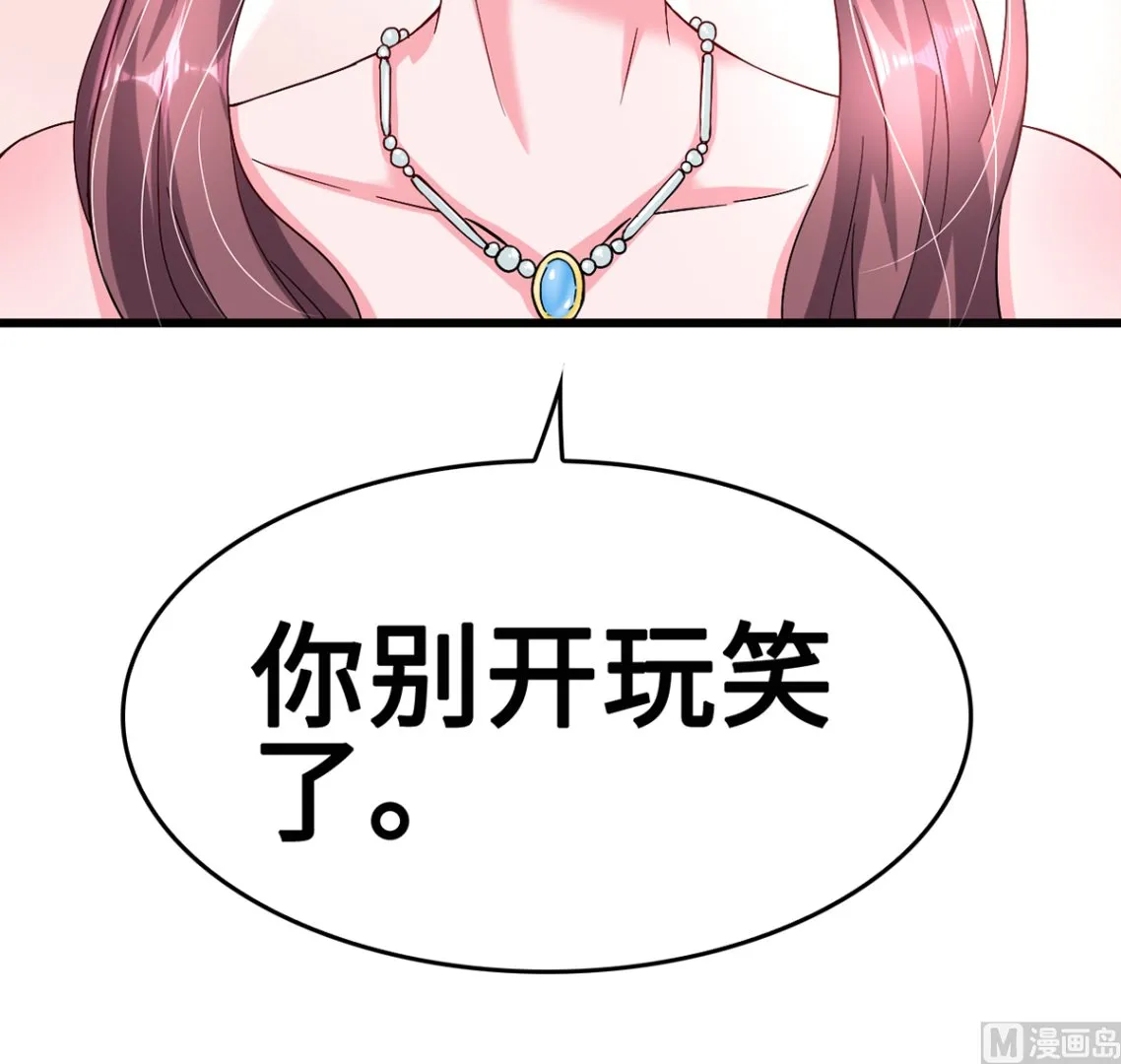 40公司危机席卷而来 第25页