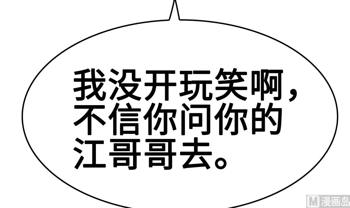 40公司危机席卷而来 第28页
