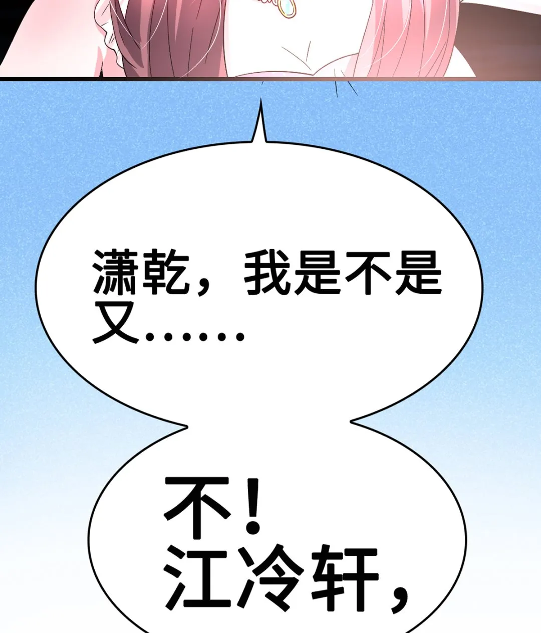 40公司危机席卷而来 第32页
