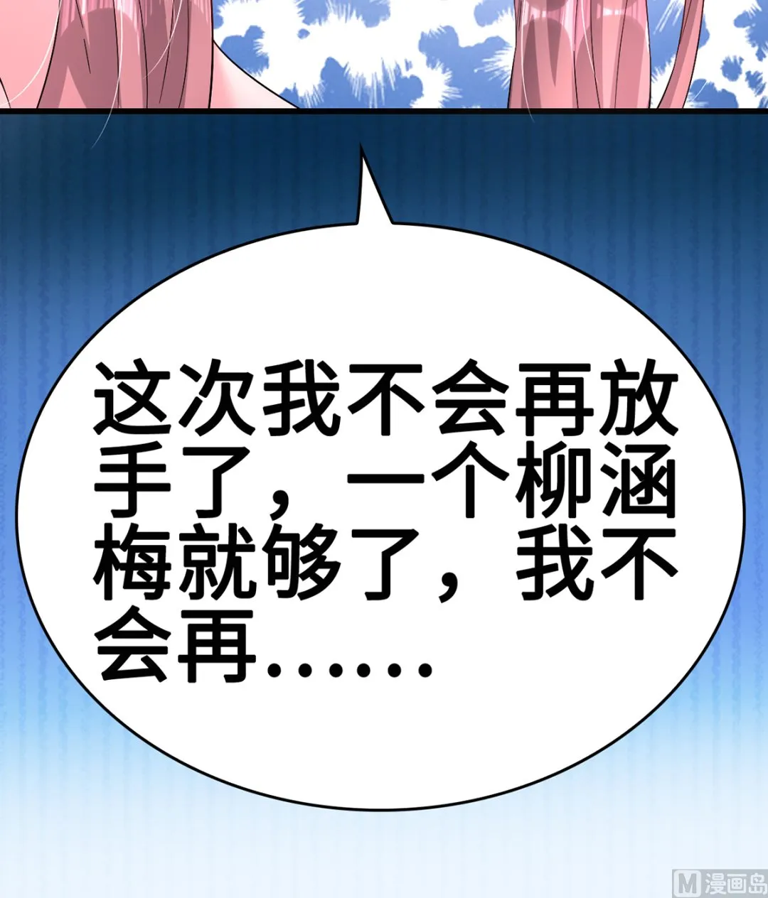 40公司危机席卷而来 第34页