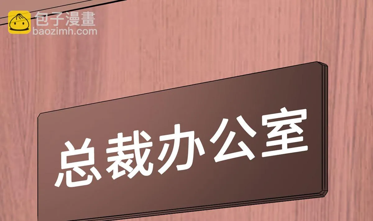 40公司危机席卷而来 第39页