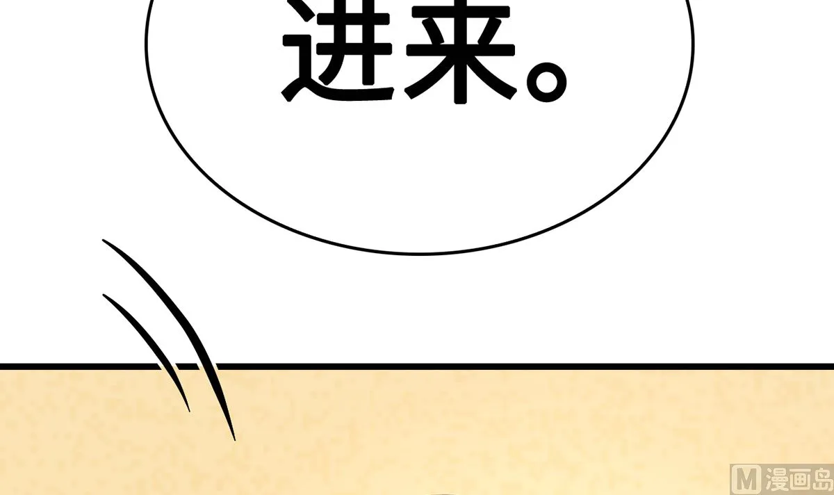 40公司危机席卷而来 第43页