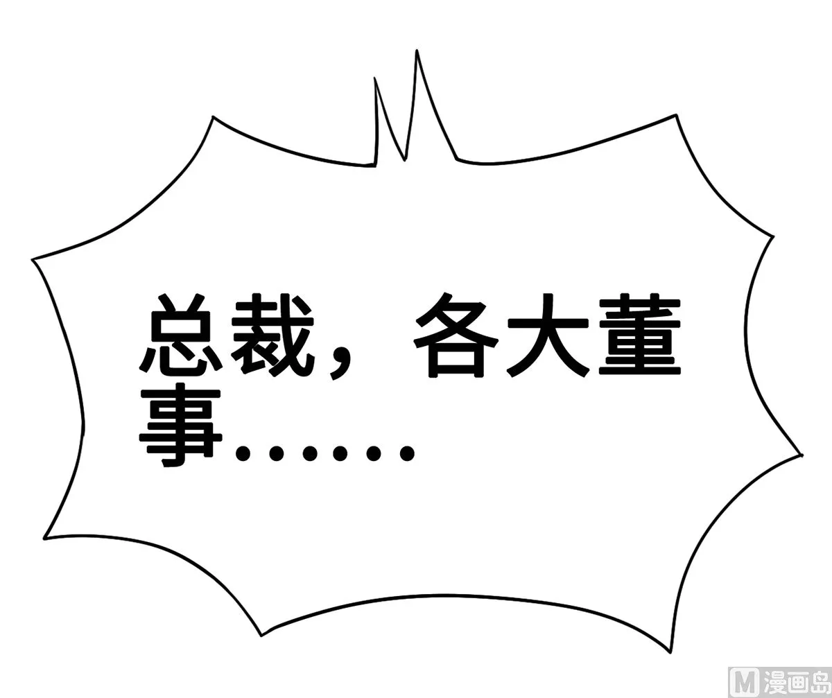 40公司危机席卷而来 第46页