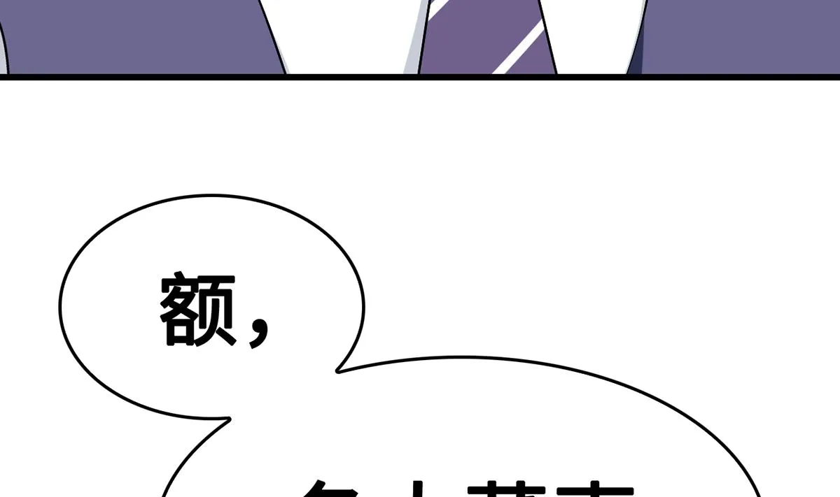 40公司危机席卷而来 第54页