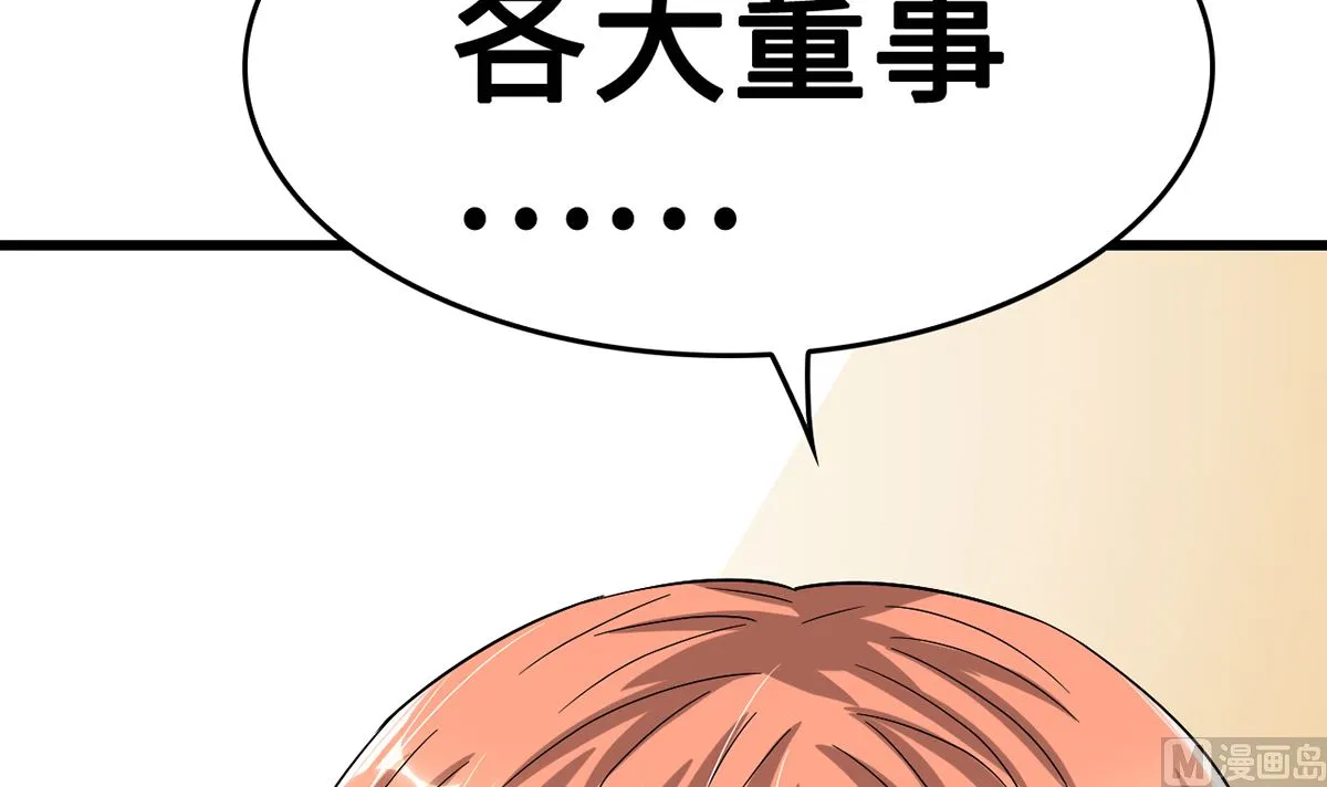 40公司危机席卷而来 第55页