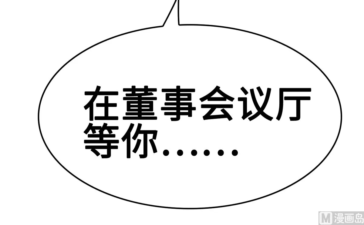 40公司危机席卷而来 第58页