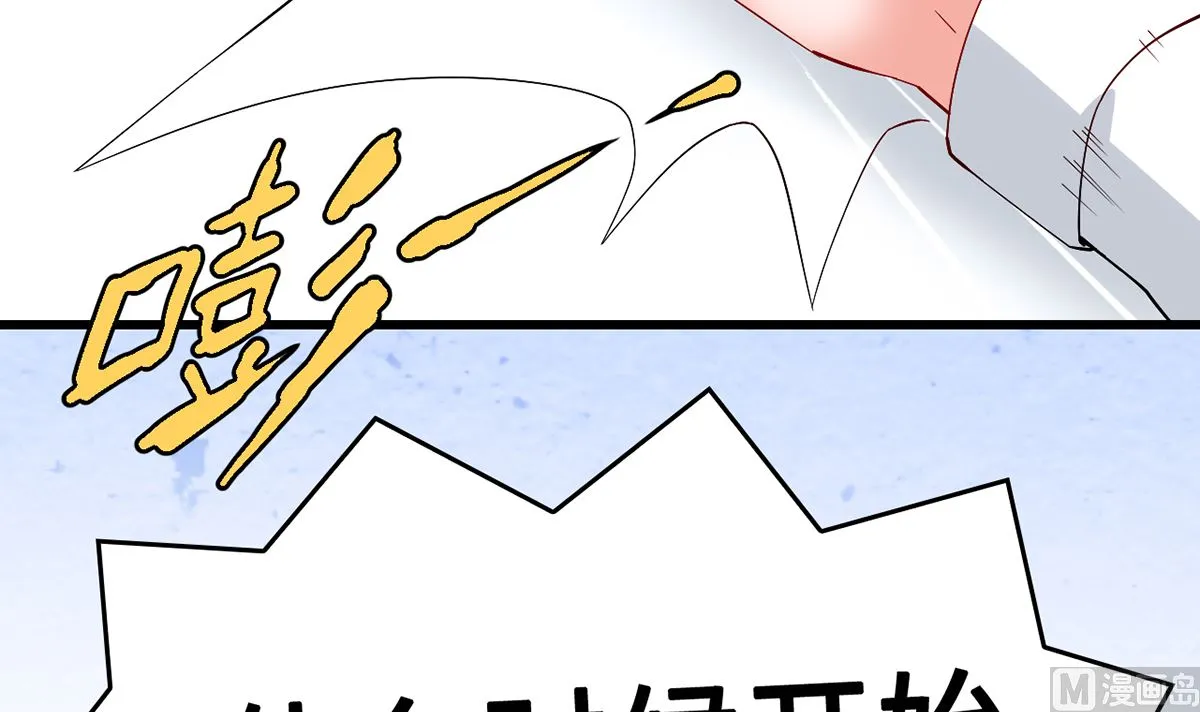 40公司危机席卷而来 第61页