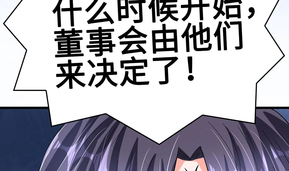 40公司危机席卷而来 第62页
