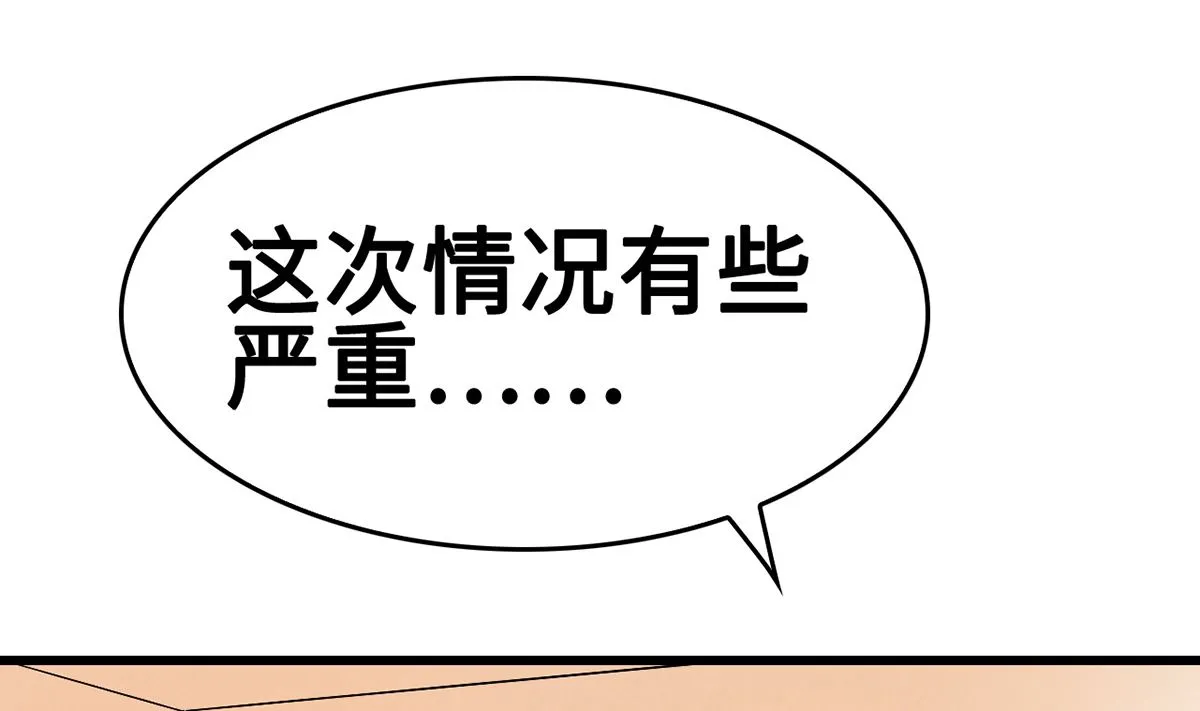 40公司危机席卷而来 第68页