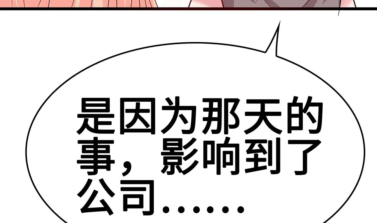 40公司危机席卷而来 第71页