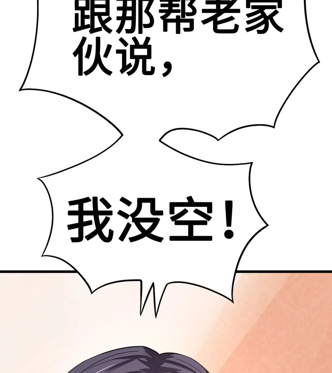40公司危机席卷而来 第75页