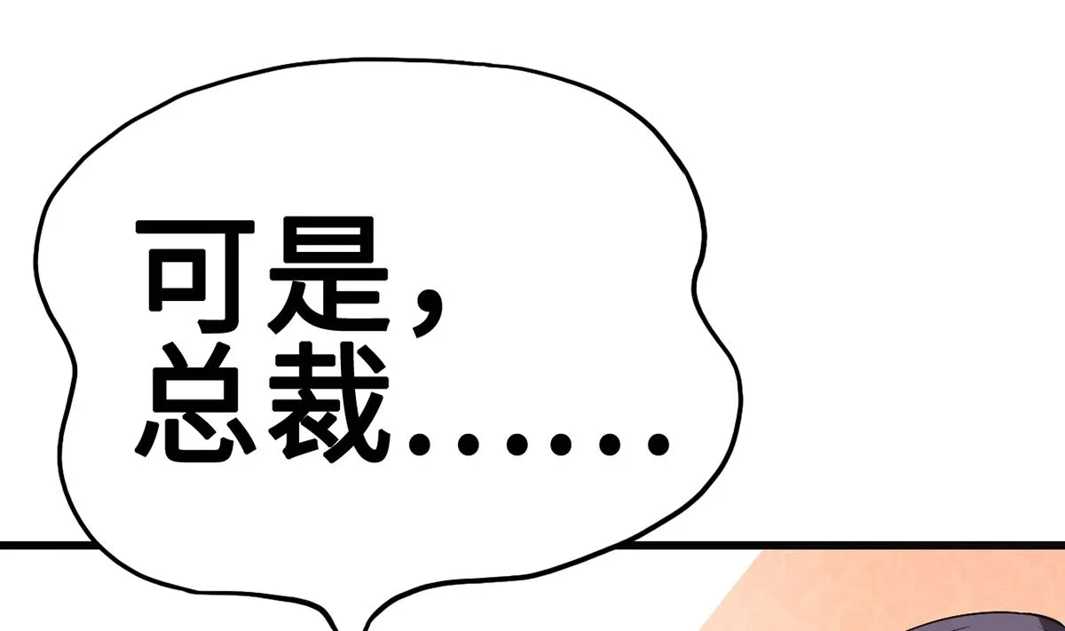 40公司危机席卷而来 第77页